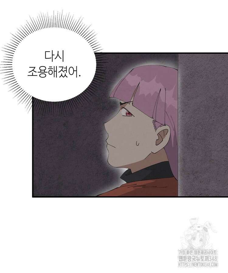 레벨업하기 싫은 영급무사 136화 45