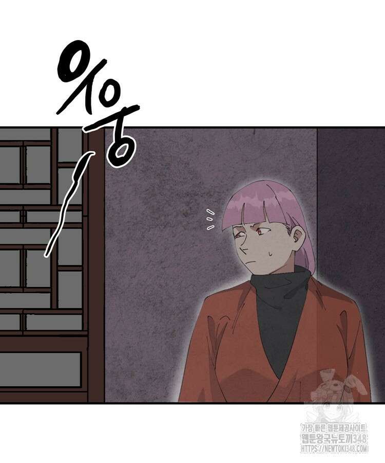 레벨업하기 싫은 영급무사 136화 46