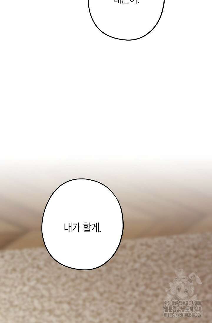 올 어바웃 유어 러브 3화 2
