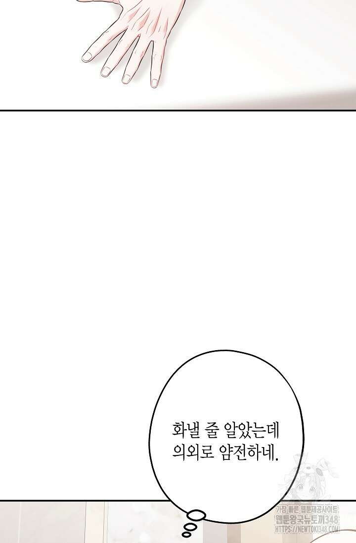 올 어바웃 유어 러브 3화 4