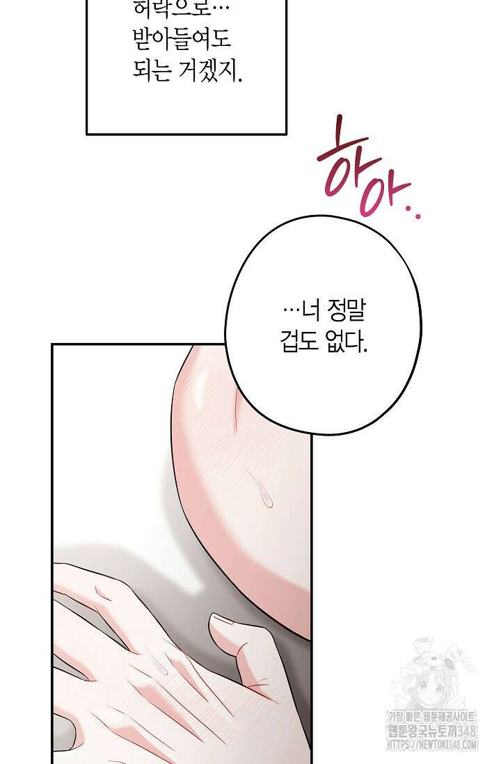 올 어바웃 유어 러브 3화 6