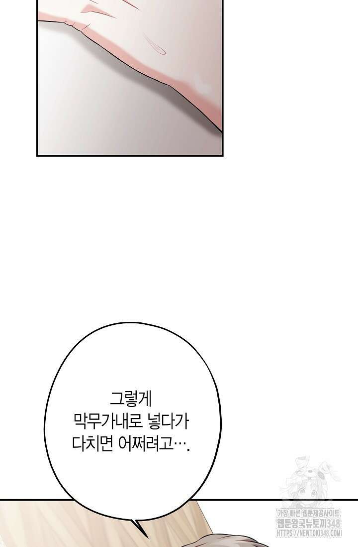 올 어바웃 유어 러브 3화 7