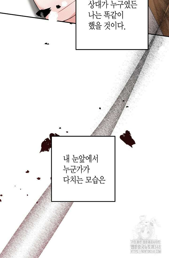 올 어바웃 유어 러브 3화 9