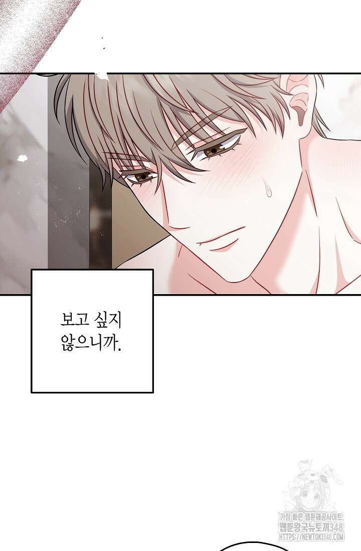 올 어바웃 유어 러브 3화 10