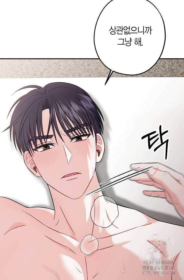 올 어바웃 유어 러브 3화 11