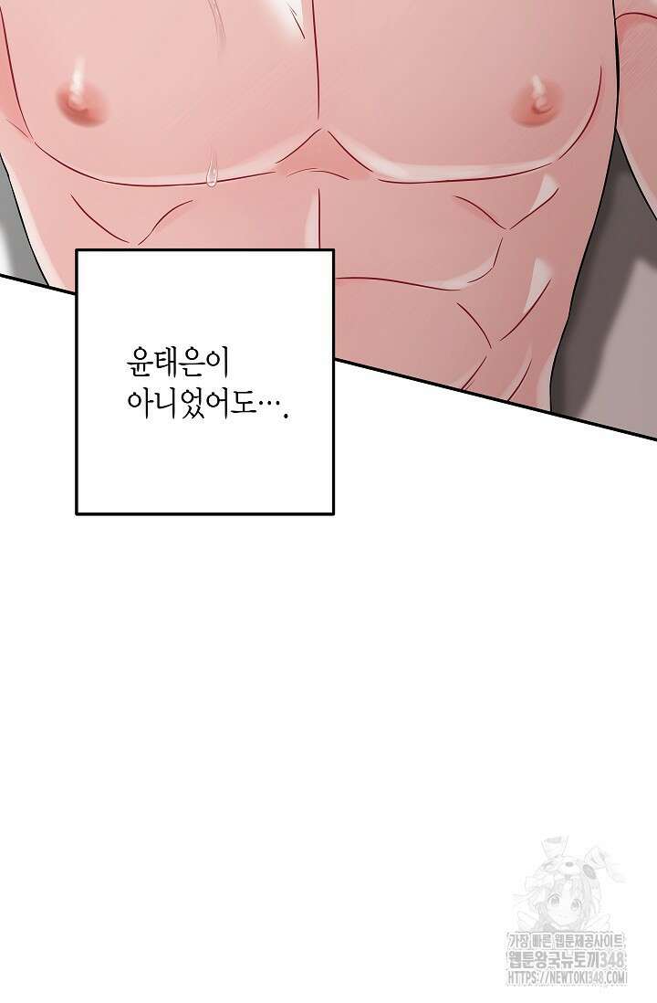 올 어바웃 유어 러브 3화 12
