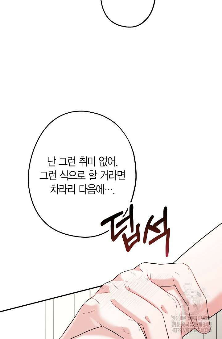 올 어바웃 유어 러브 3화 14