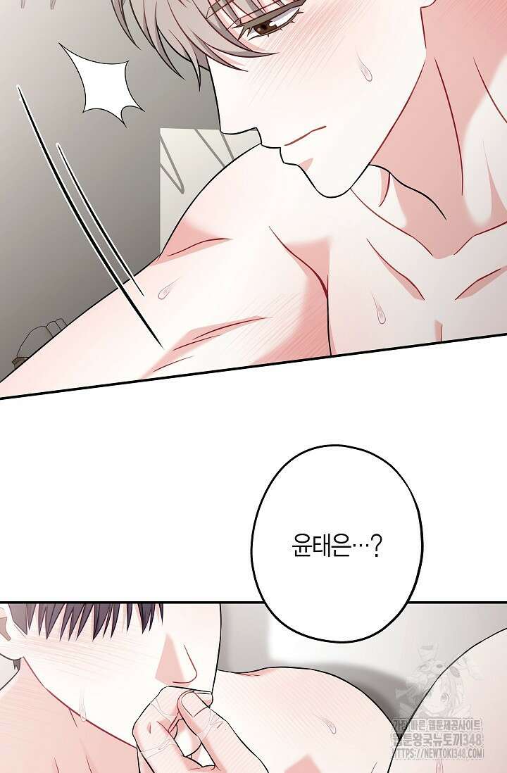 올 어바웃 유어 러브 3화 16