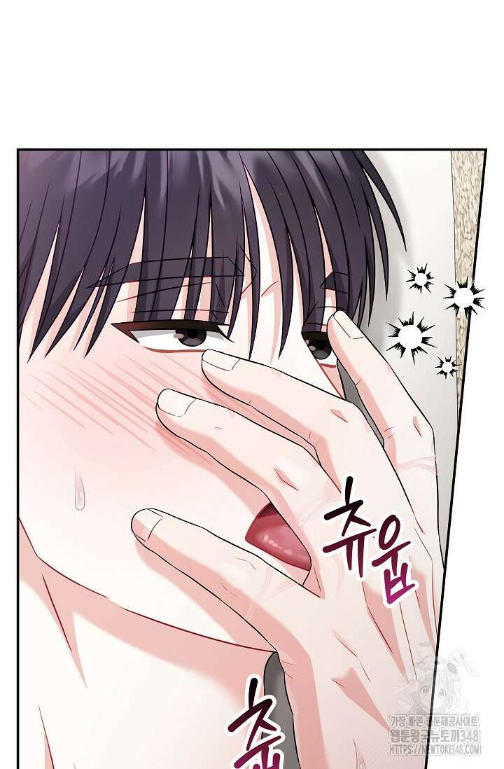 올 어바웃 유어 러브 3화 19