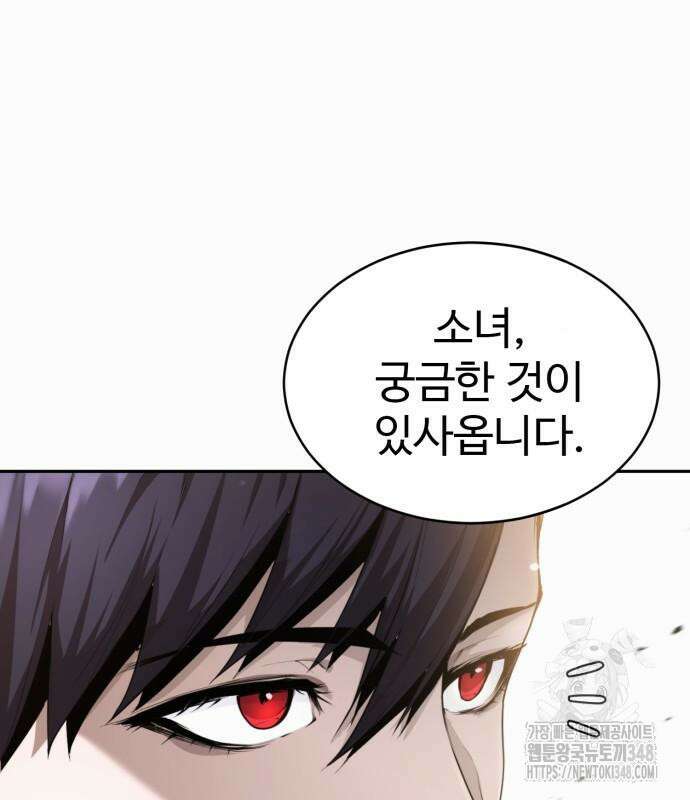 전전긍긍 마교교주 4화 10