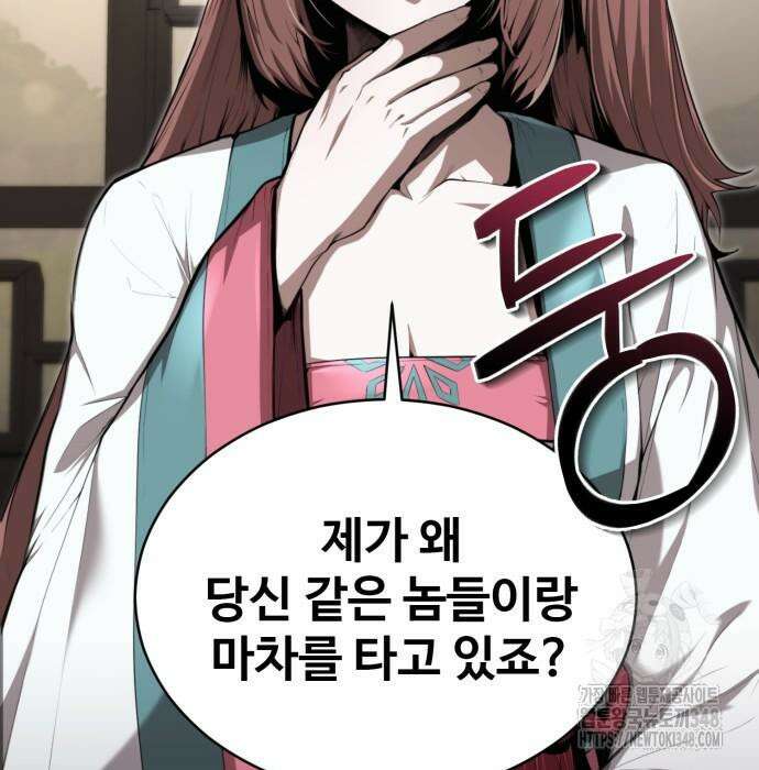 전전긍긍 마교교주 4화 12