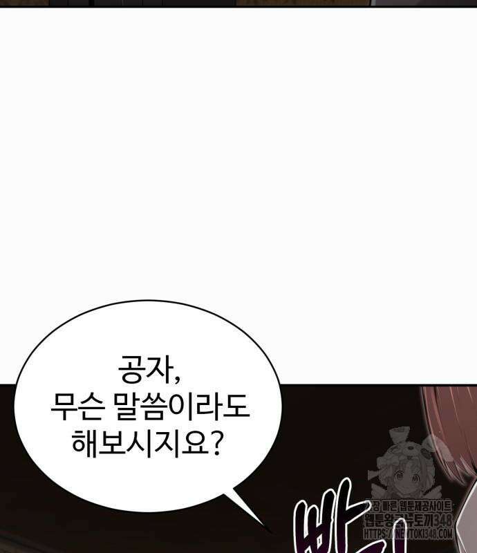 전전긍긍 마교교주 4화 15