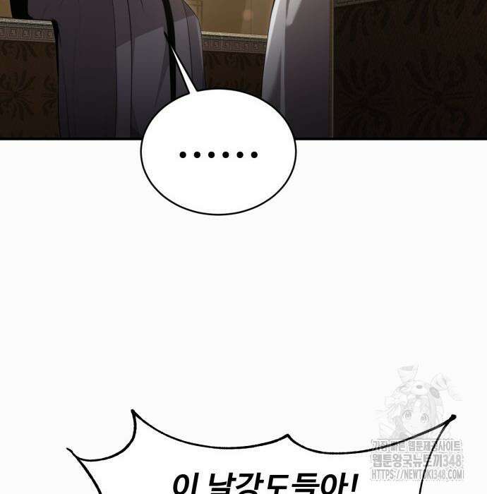 전전긍긍 마교교주 4화 17