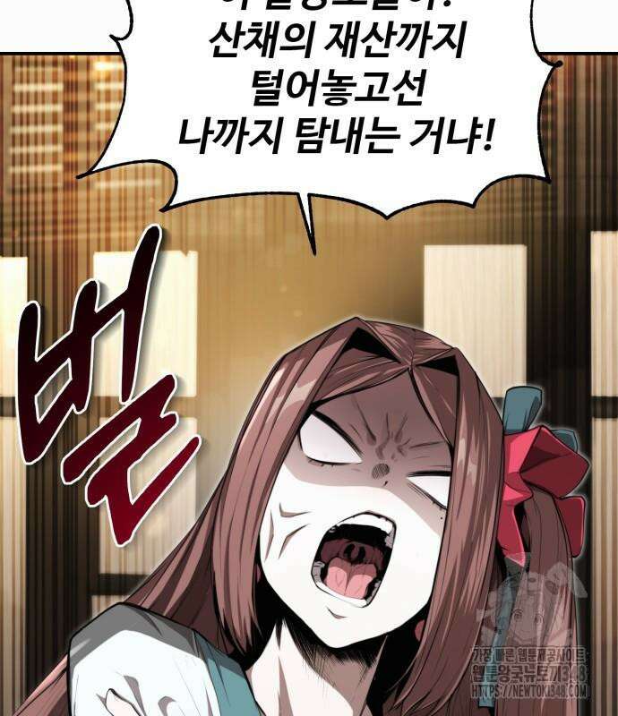 전전긍긍 마교교주 4화 18