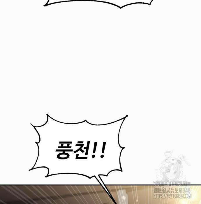 전전긍긍 마교교주 4화 24