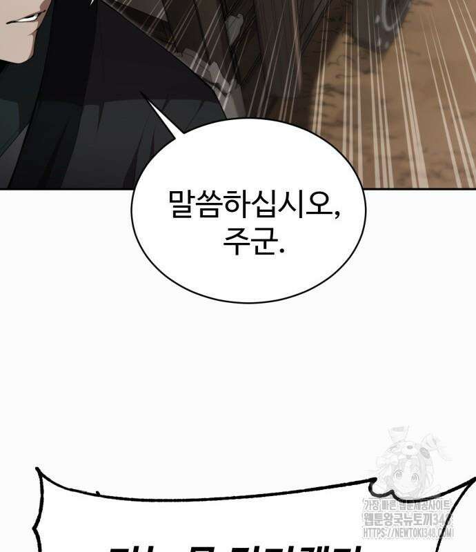 전전긍긍 마교교주 4화 26