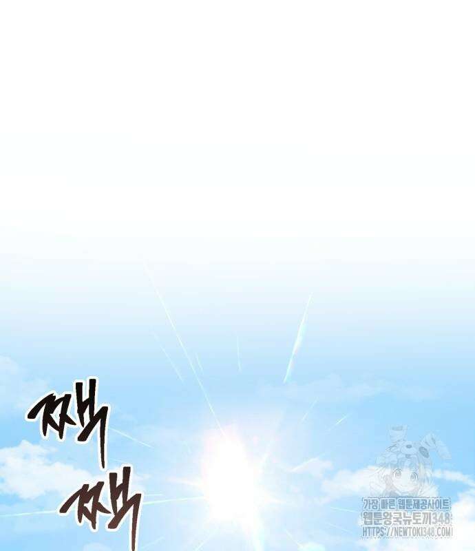 전전긍긍 마교교주 14화 2