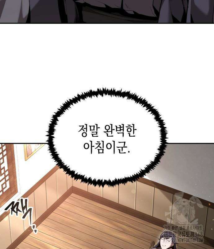 전전긍긍 마교교주 14화 6