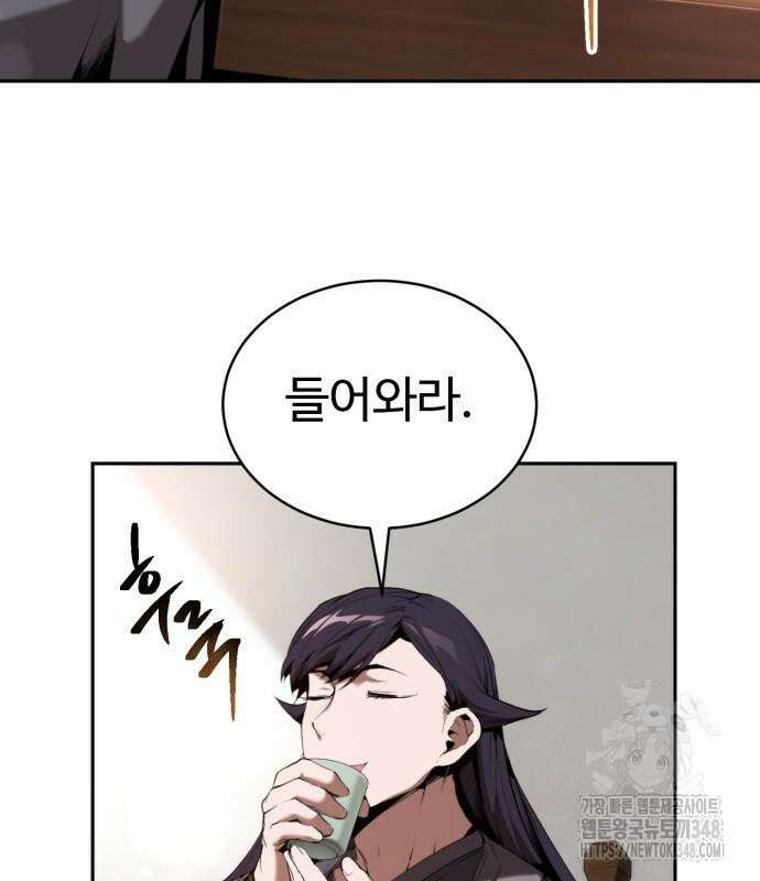 전전긍긍 마교교주 14화 10