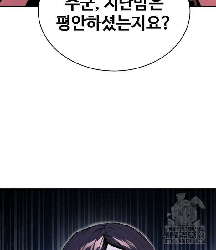 전전긍긍 마교교주 14화 15