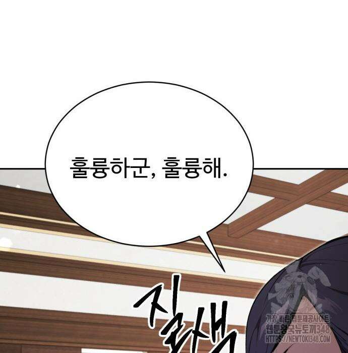 전전긍긍 마교교주 14화 25