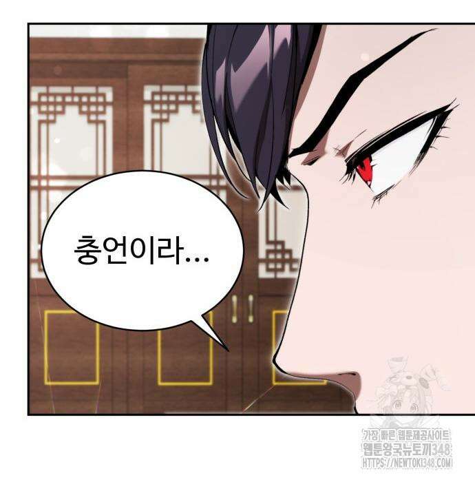 전전긍긍 마교교주 14화 29