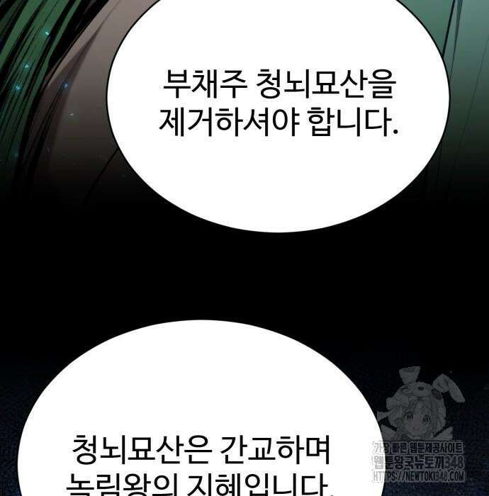 전전긍긍 마교교주 14화 32