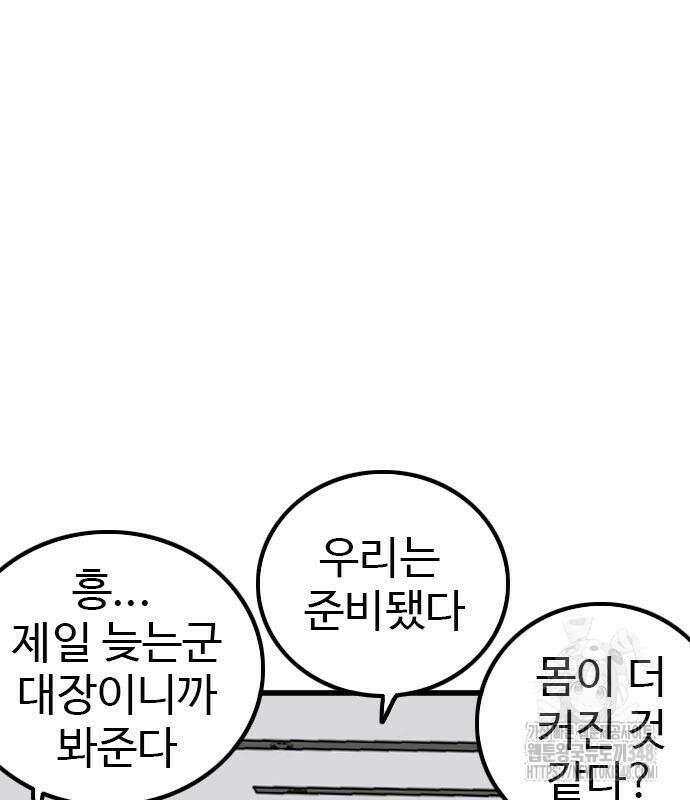 나쁜사람 213화 2