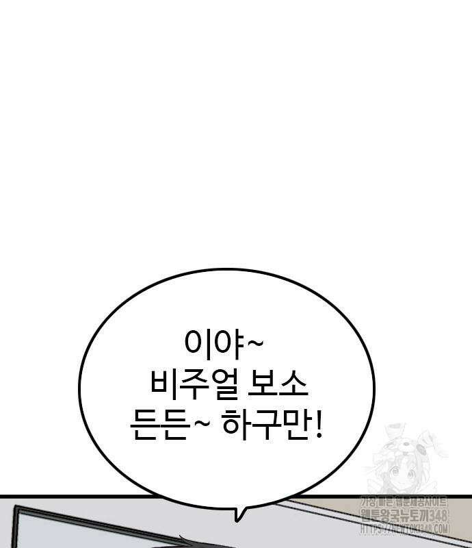 나쁜사람 213화 4