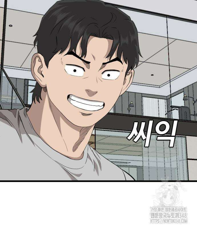 나쁜사람 213화 5