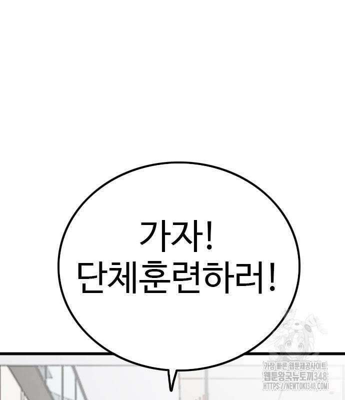 나쁜사람 213화 6