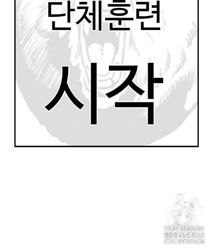 나쁜사람 213화 9
