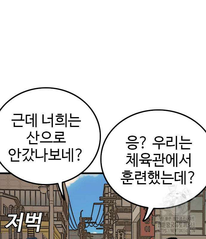 나쁜사람 213화 13