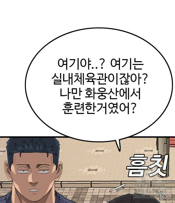나쁜사람 213화 15