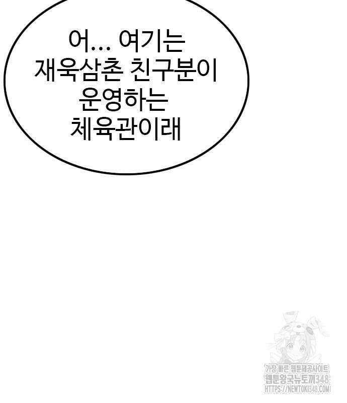 나쁜사람 213화 17