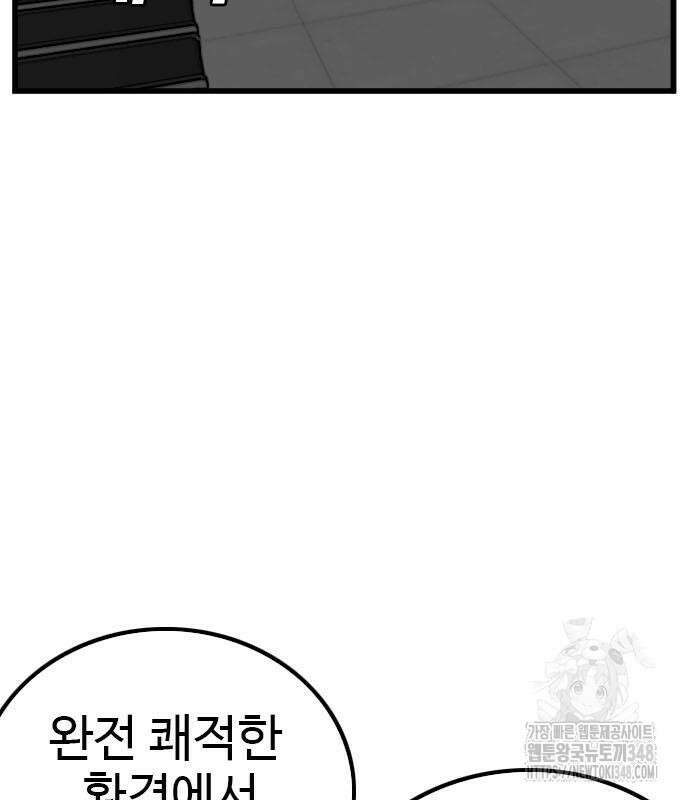 나쁜사람 213화 22