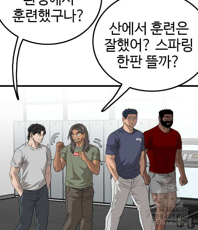 나쁜사람 213화 23