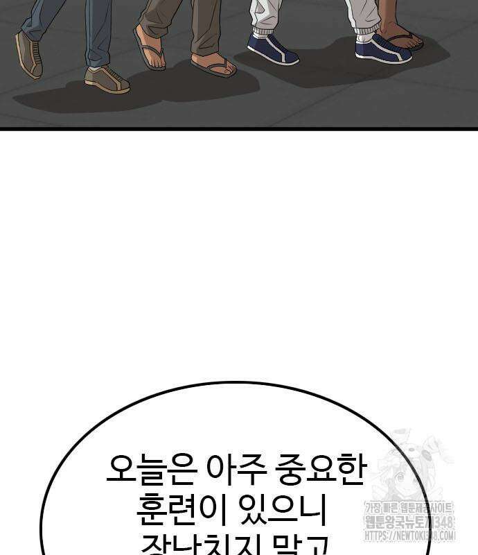 나쁜사람 213화 24