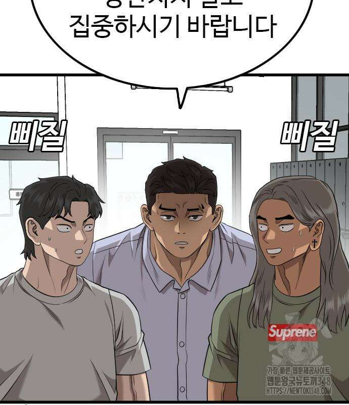 나쁜사람 213화 25