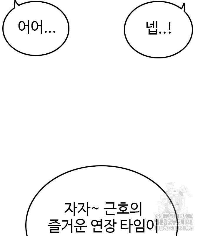 나쁜사람 213화 26