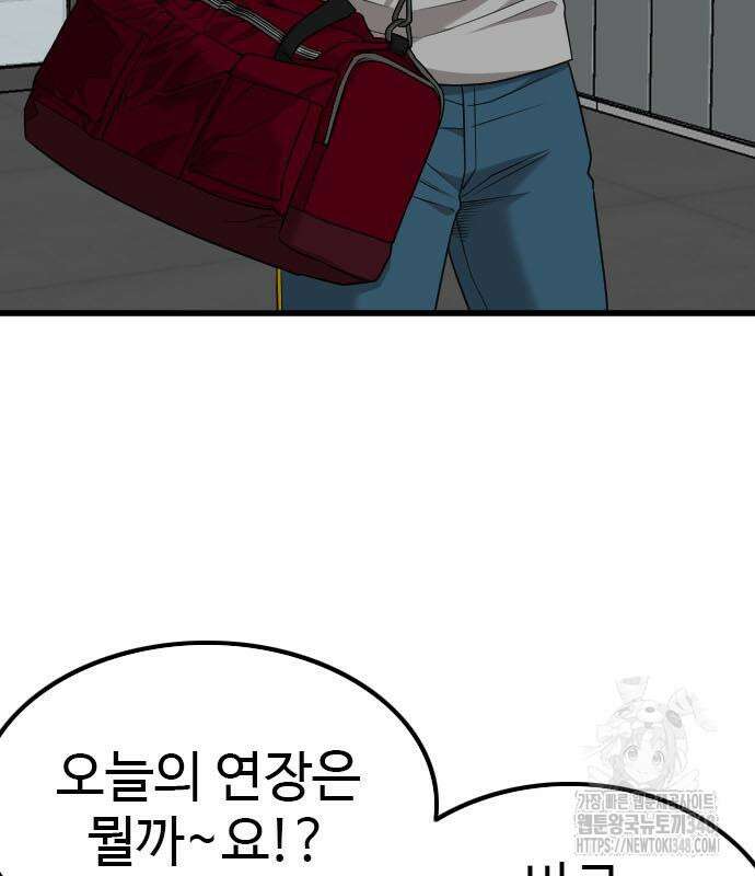 나쁜사람 213화 28