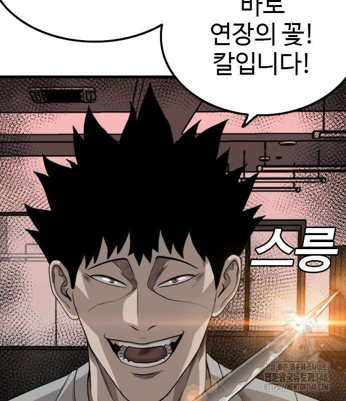나쁜사람 213화 29