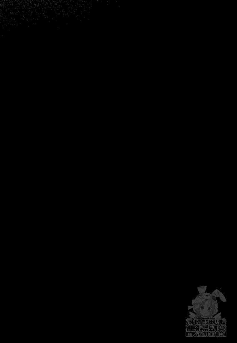 결혼 계약을 연장하는 방법 [19세 완전판] 39화 5