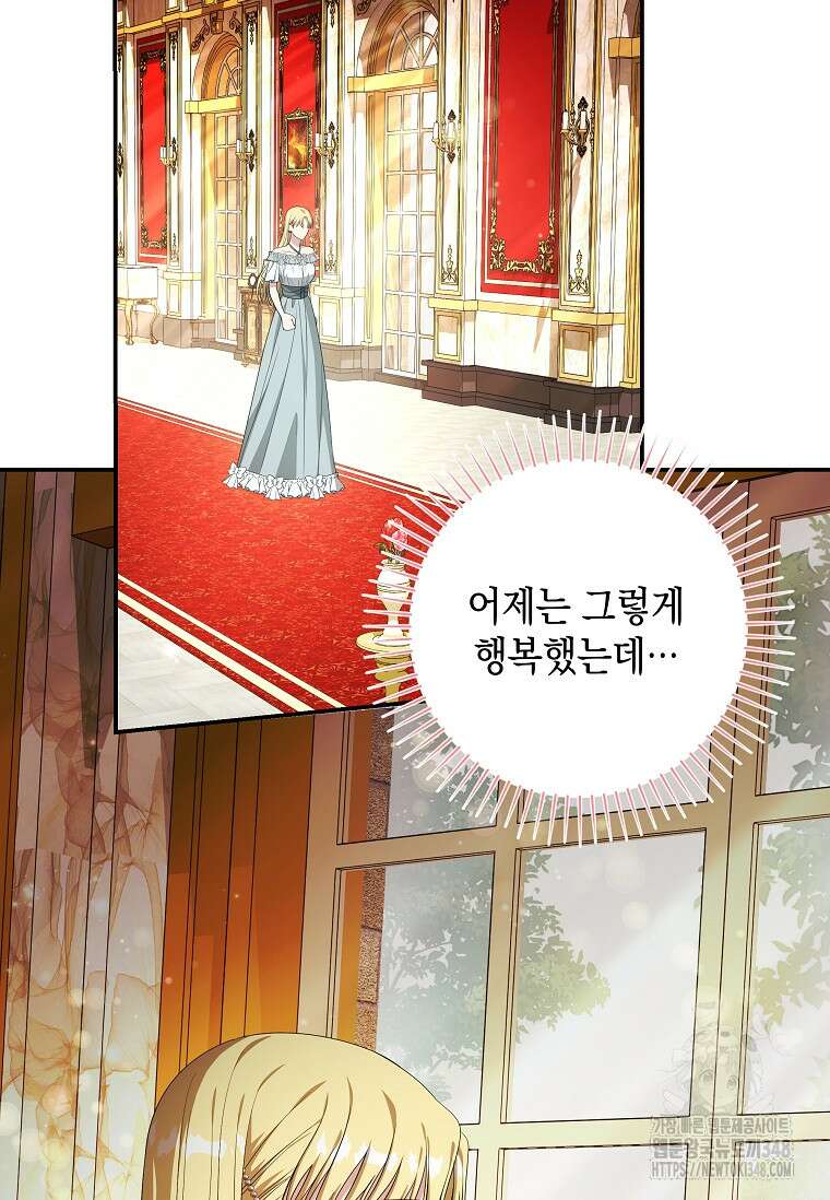 결혼 계약을 연장하는 방법 [19세 완전판] 39화 8