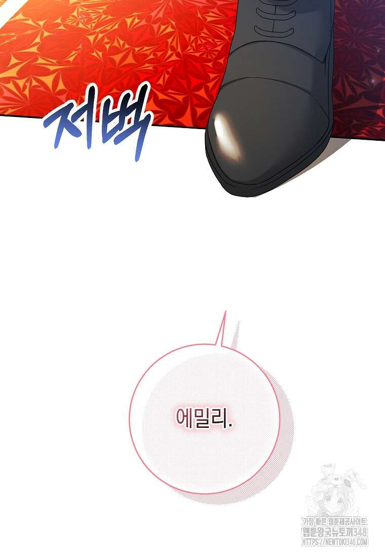 결혼 계약을 연장하는 방법 [19세 완전판] 39화 11