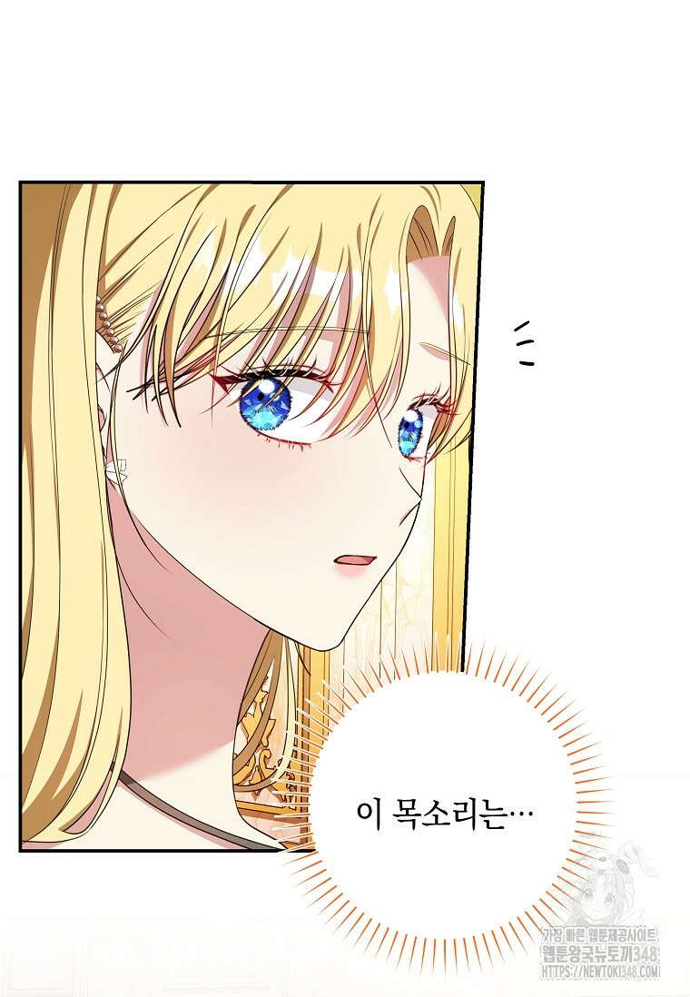 결혼 계약을 연장하는 방법 [19세 완전판] 39화 12