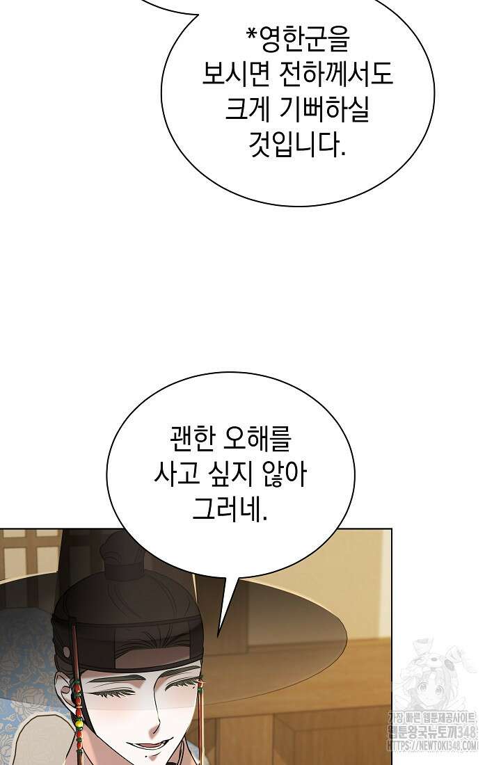 조선춘화실록 32화 3