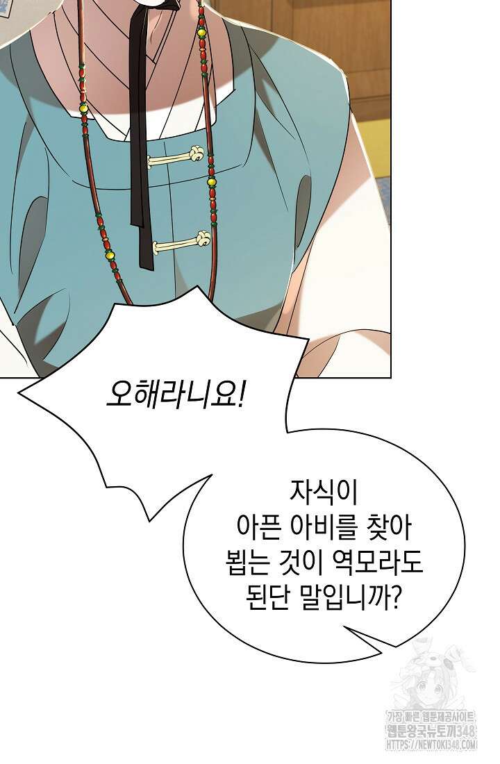 조선춘화실록 32화 4