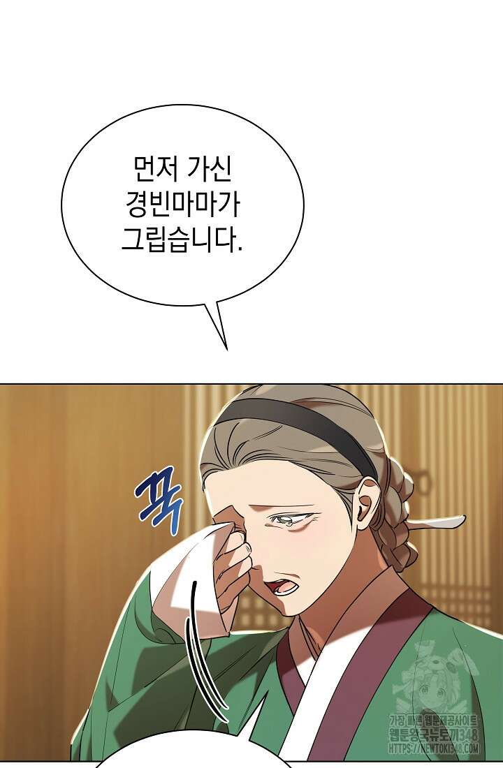 조선춘화실록 32화 5
