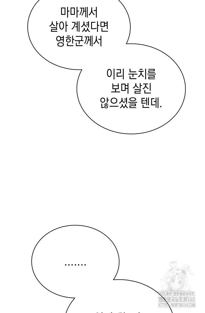 조선춘화실록 32화 6